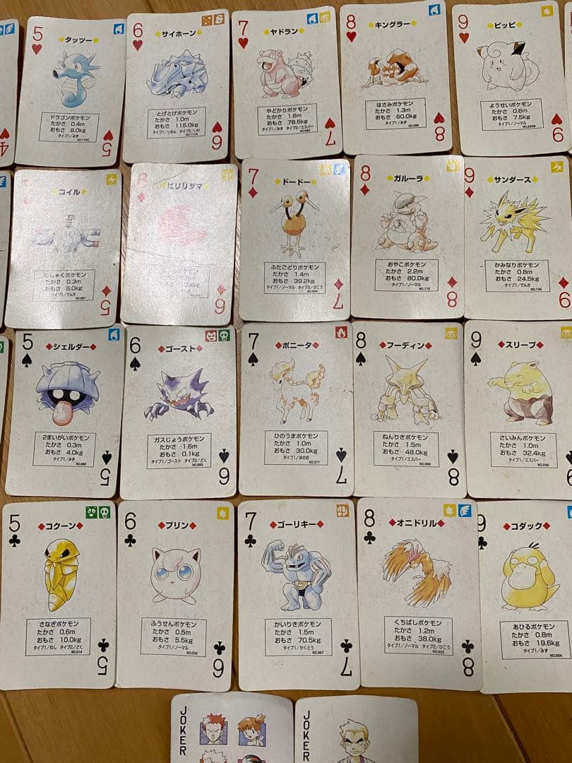 1996年製 ポケットモンスター ポケモン 赤 トランプ