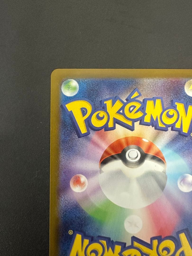 メガリザードンXex SAR MEGA 拡張パック インフェルノX