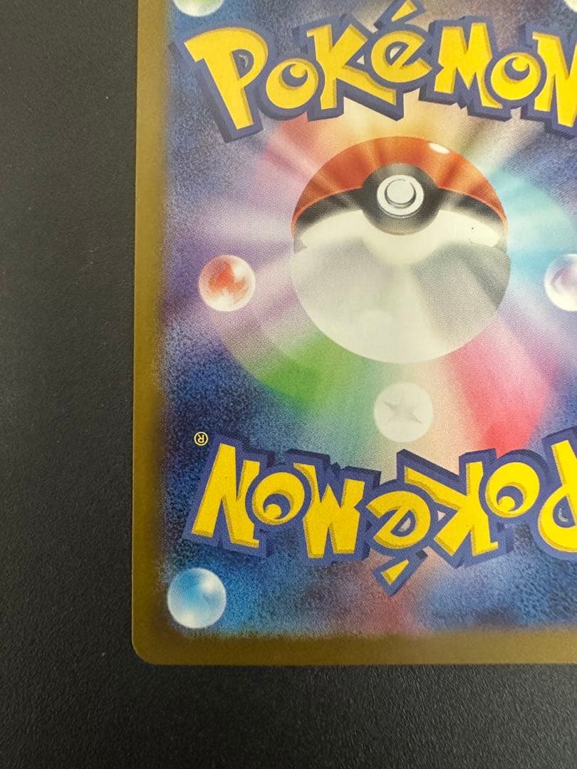 メガリザードンXex SAR MEGA 拡張パック インフェルノX