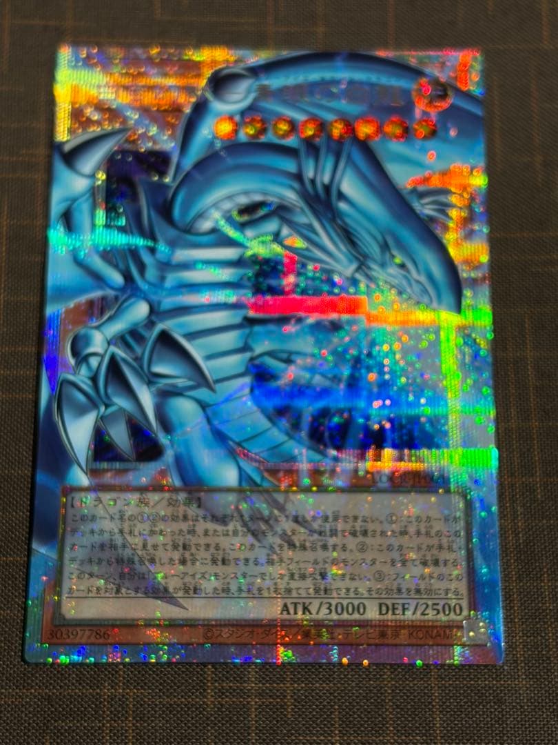 遊戯王　白き幻獣ー青眼の白龍　オーバーフレーム　プリシク