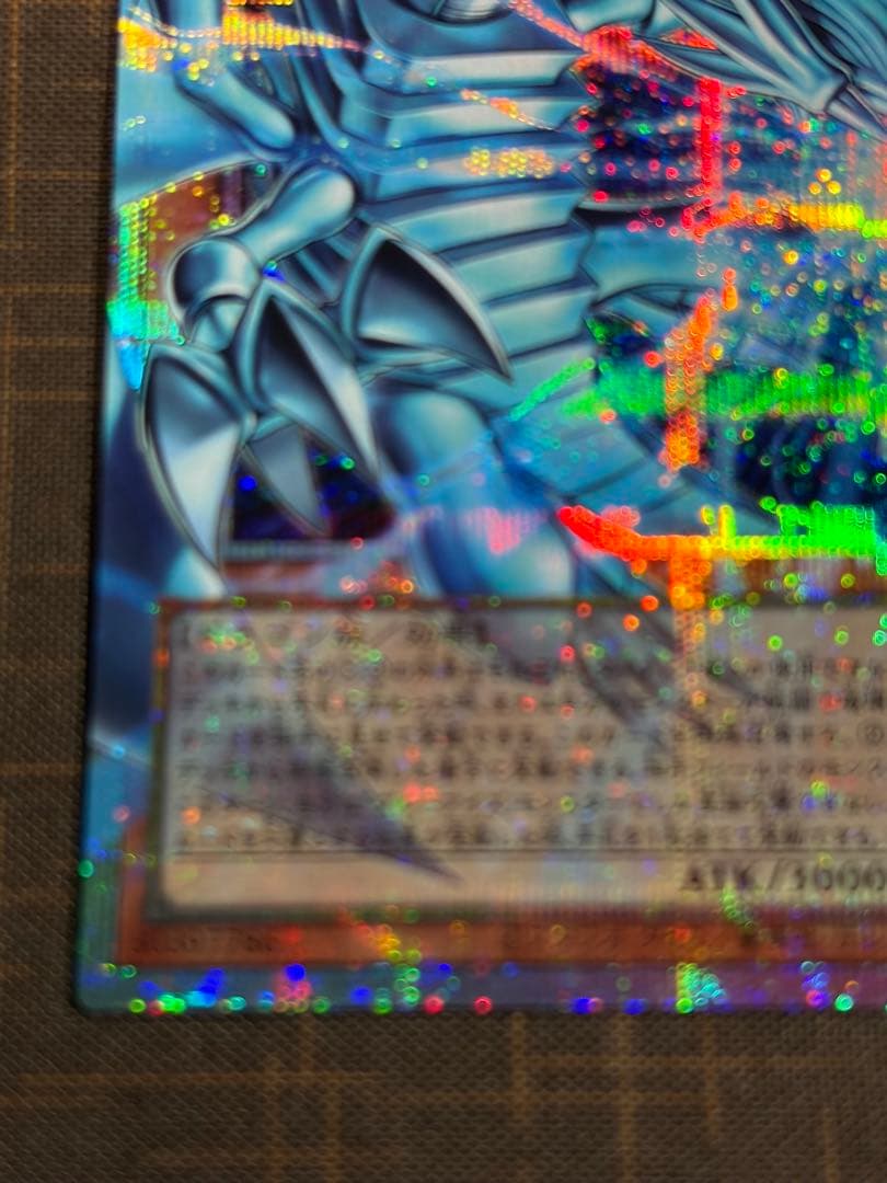 遊戯王　白き幻獣ー青眼の白龍　オーバーフレーム　プリシク