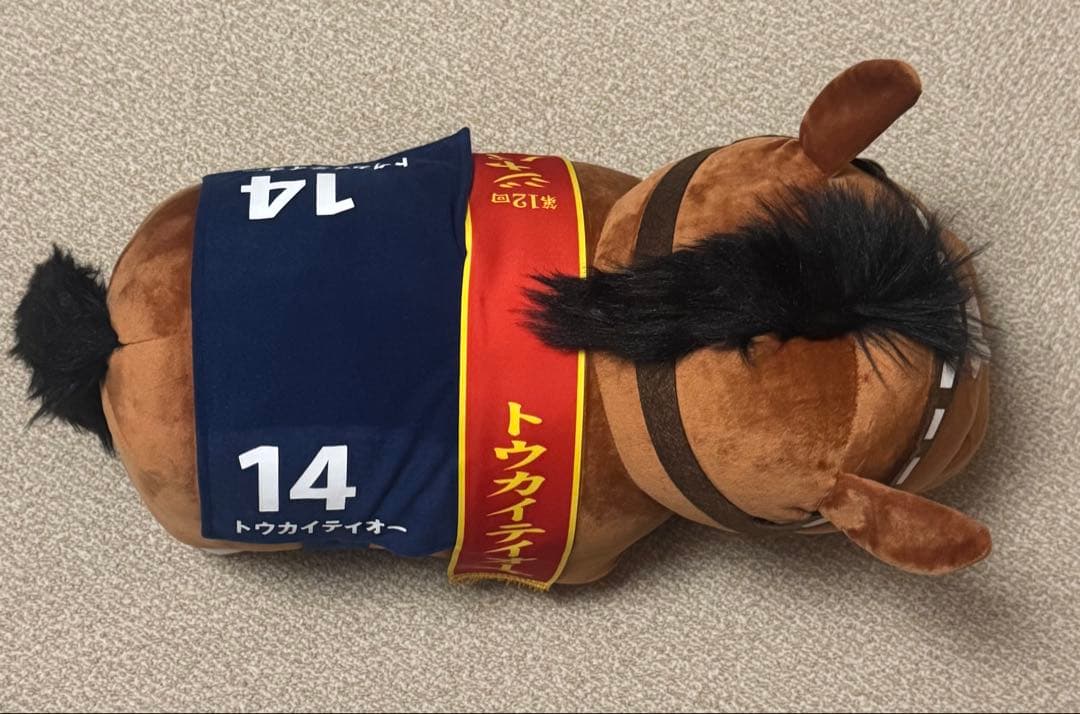 トウカイテイオー 超BIG ぬいぐるみ
