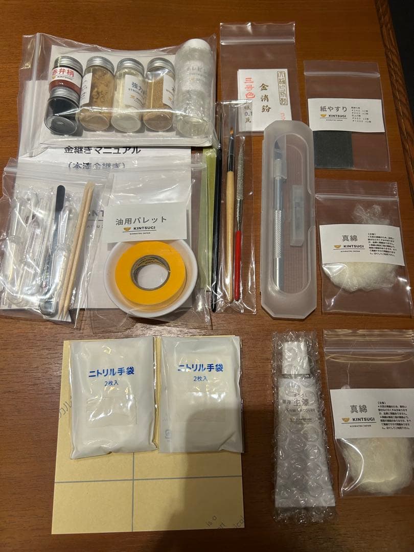 金継ぎキット