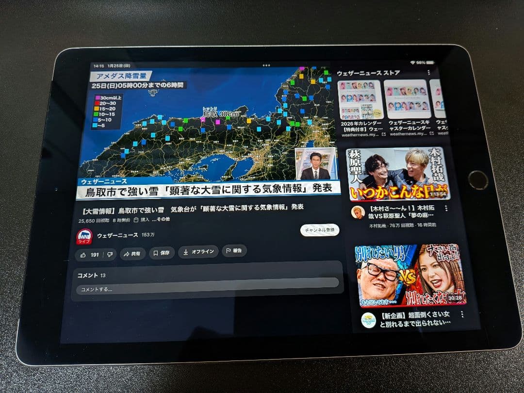 iPad air2 本体