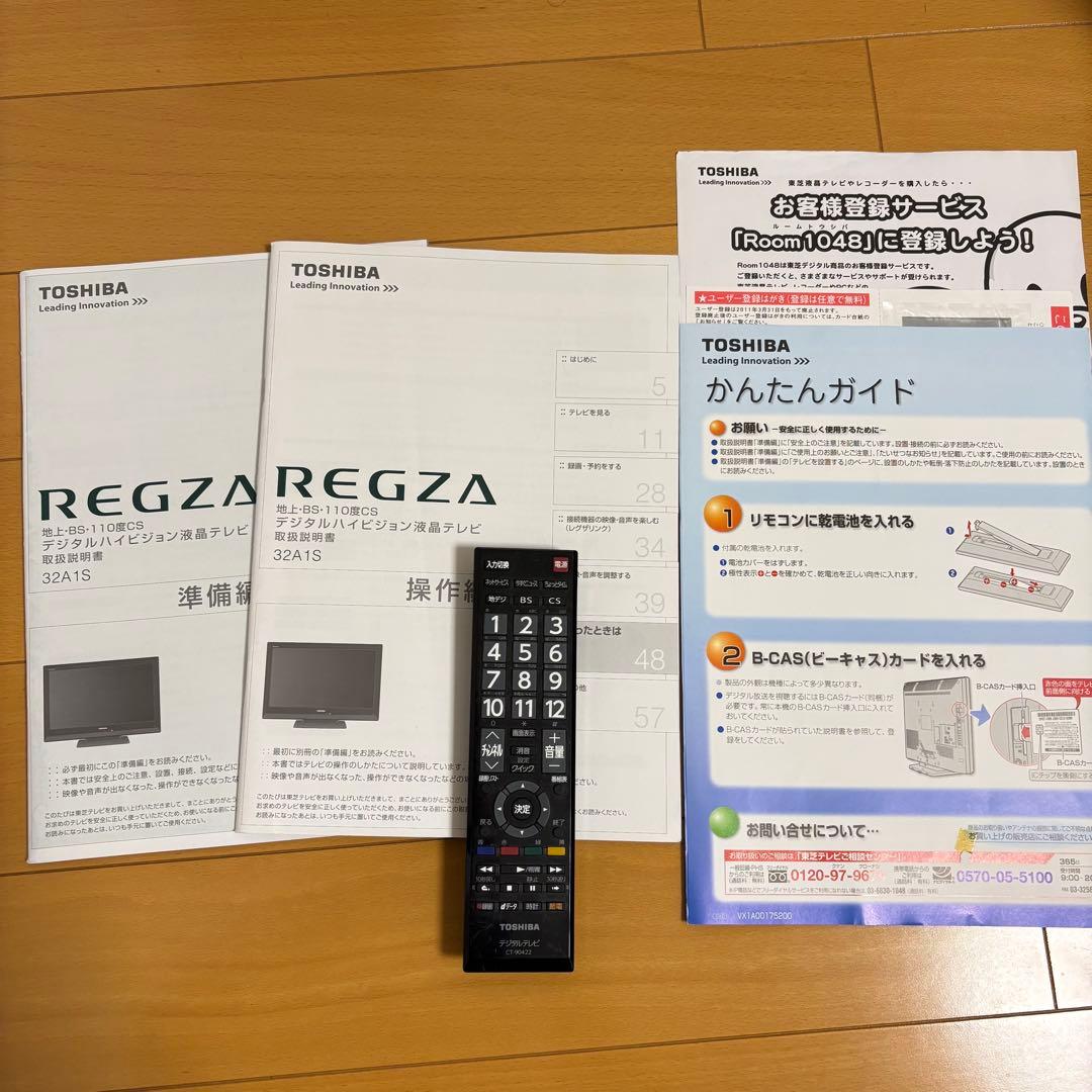 東芝　32インチ液晶テレビ　「32A1S」　　中古