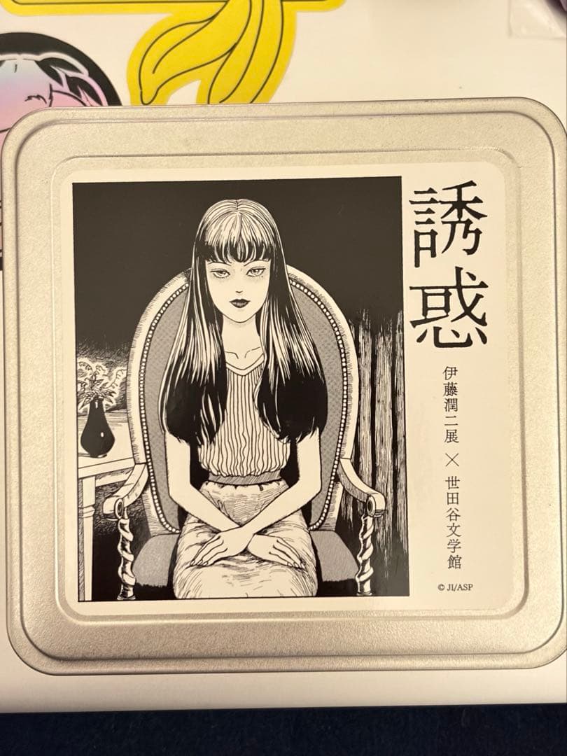 伊藤潤二展 誘惑 世田谷文学館 グッズセット