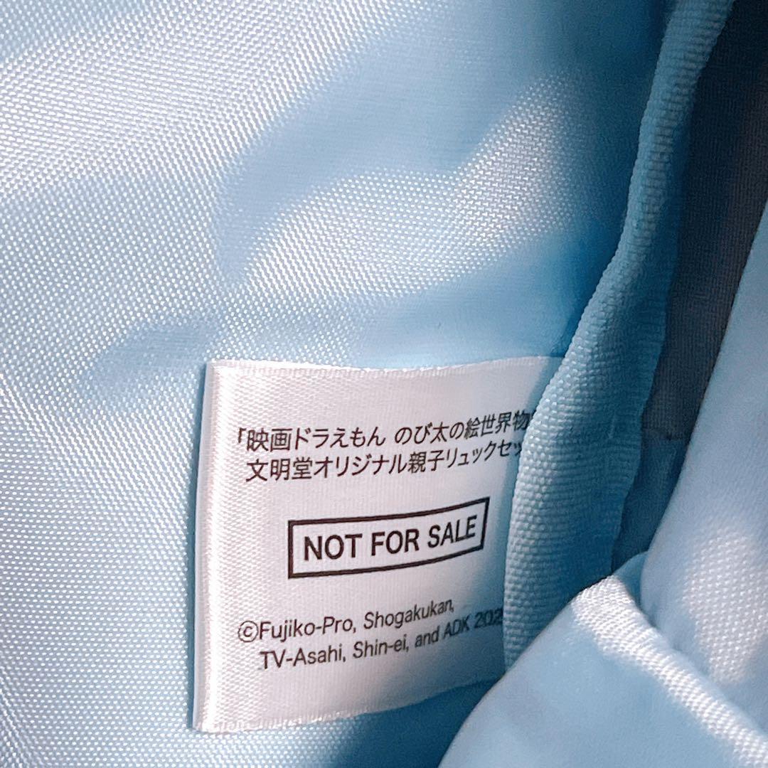 激レア 映画ドラえもん×文明堂キャンペーン 懸賞 品 親子リュックセット 非売品