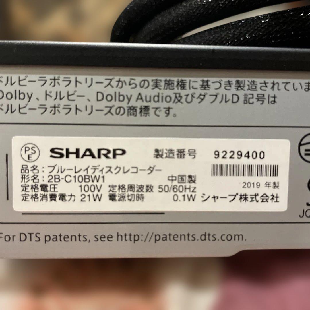 シャープ 2B-C10BW1 1000GB 2番組W録画　新品リモ等付フル装備！