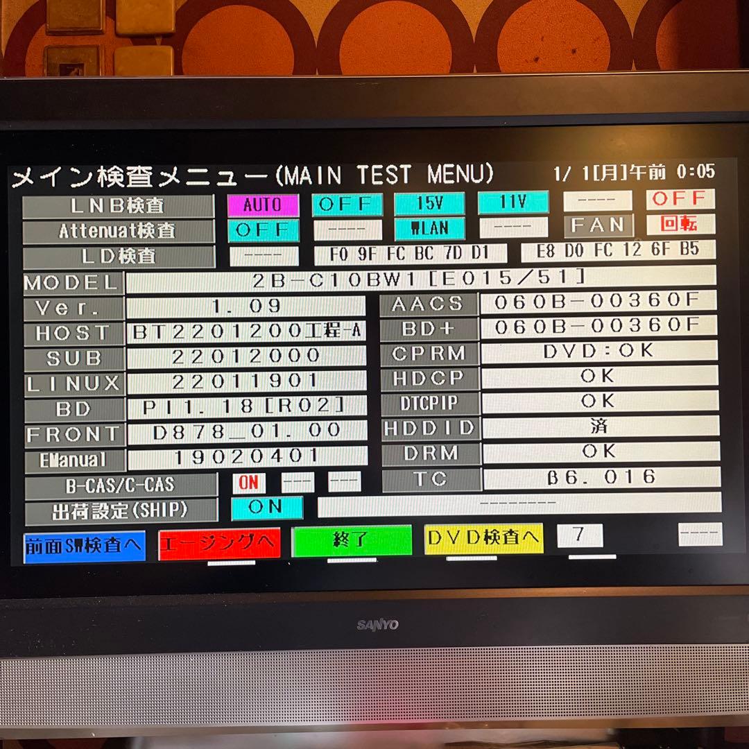 シャープ 2B-C10BW1 1000GB 2番組W録画　新品リモ等付フル装備！