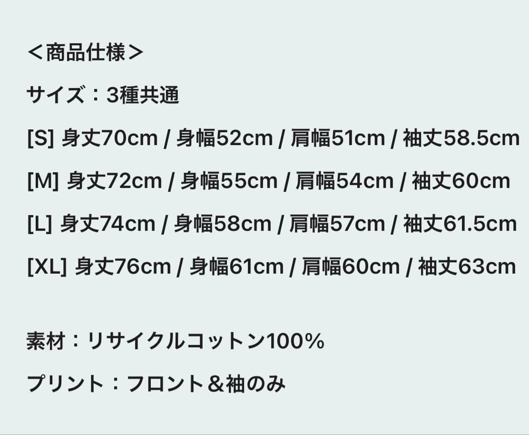 藤井風　PREMA グッズ　長袖　tシャツ　M