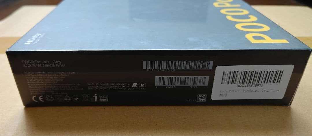 【国内版・新品未開封】Xiaomi POCO Pad M1 8G+256G