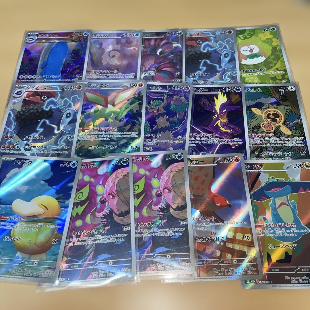 ポケモンarまとめ売り