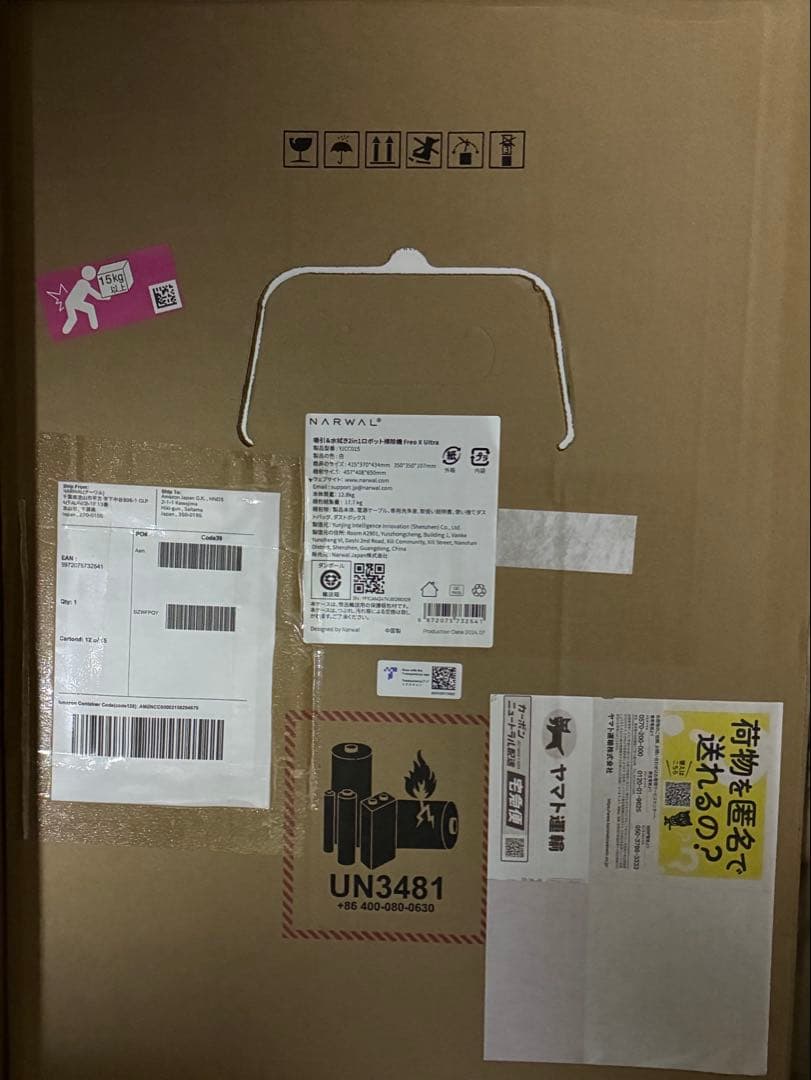 新品・未開封品Narwal ナーワル Freo X Ultra ロボット掃除機