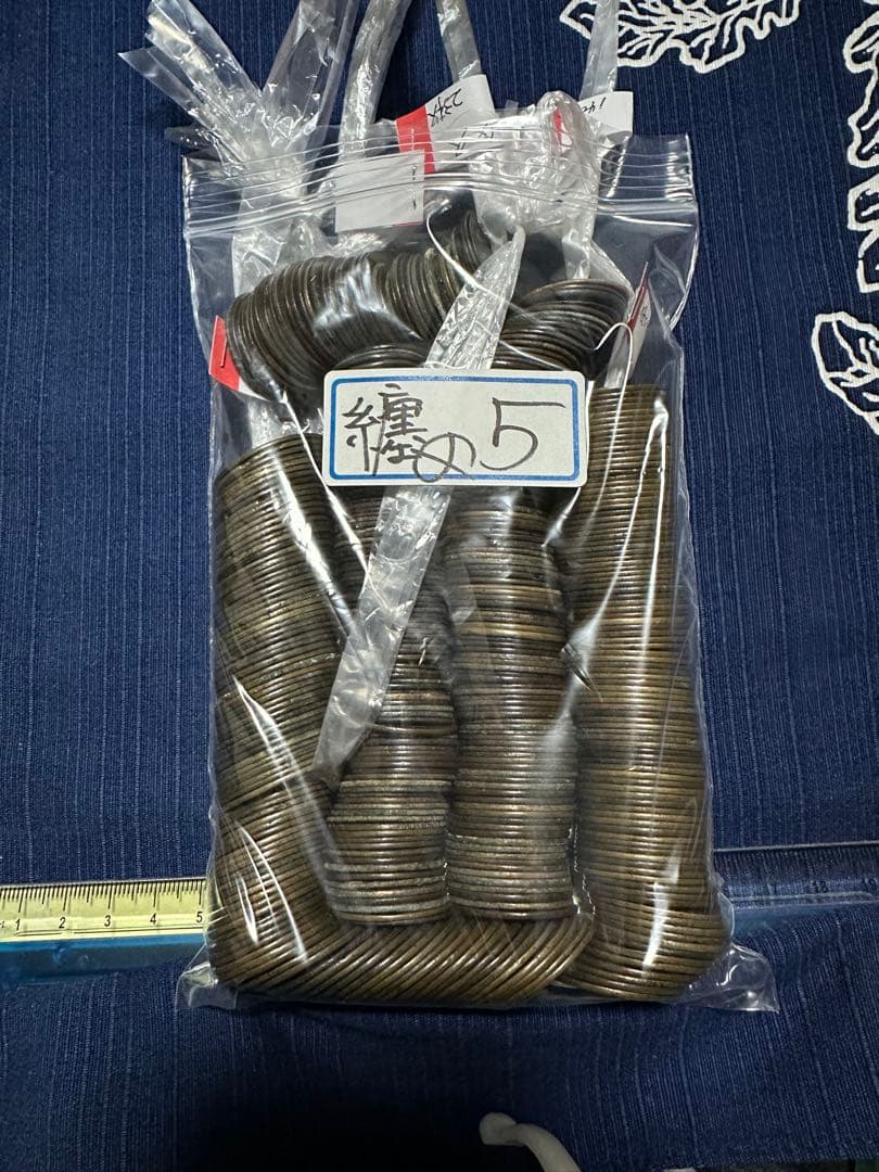 寛永通宝　纏め5