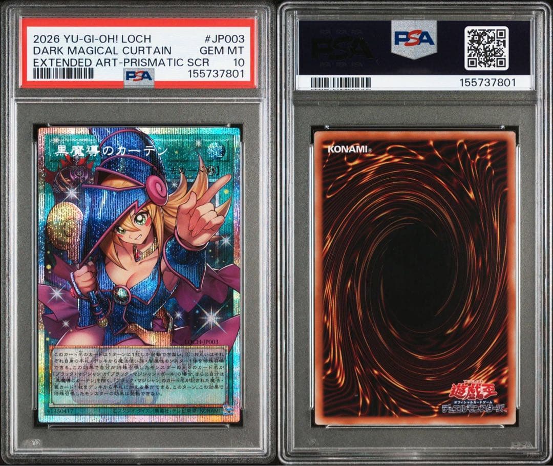 psa10 遊戯王 黒魔導のカーテン PSE プリズマティックシークレット5つ目