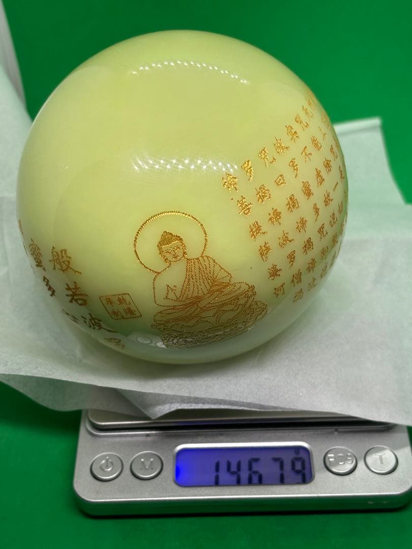 超綺麗不思議な緑夜光丸玉 10cm台座付き心経を彫刻 3750-1/4