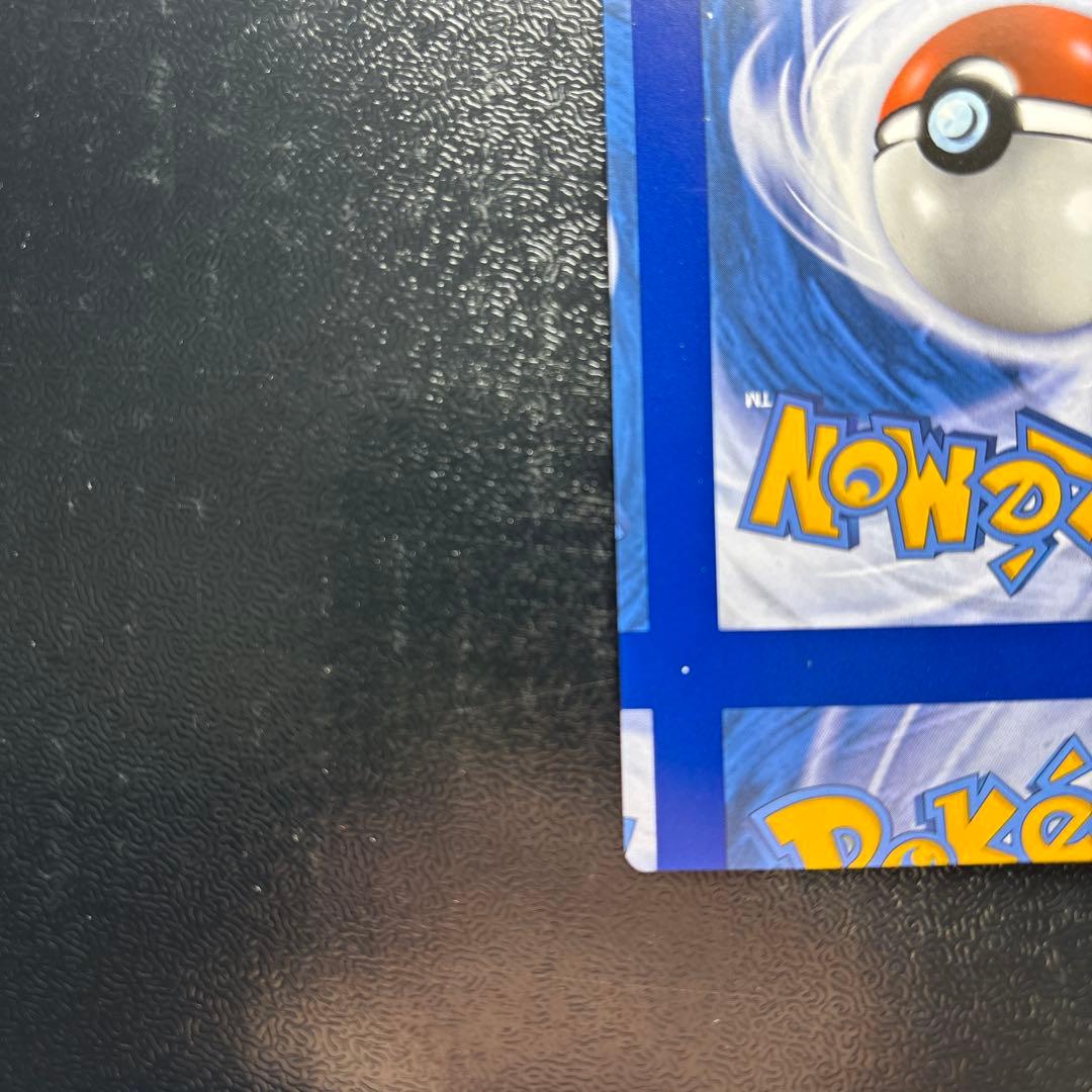 【エラーカード カットミス】ピカチュウ 062/193 英語