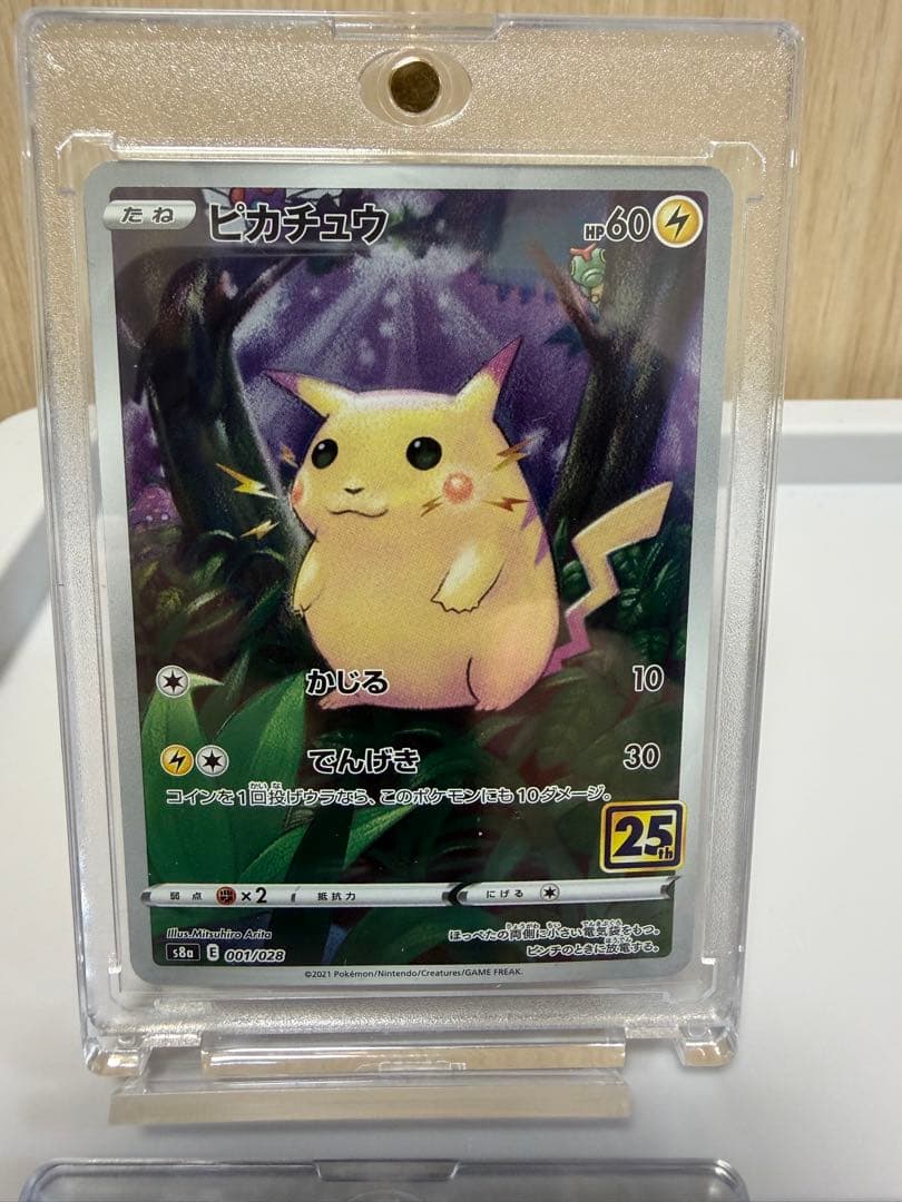 「コレクション整理品」　ポケモンカード ピカチュウ ヒトカゲ　ゲッコウガ