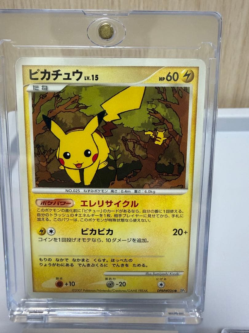 「コレクション整理品」　ポケモンカード ピカチュウ ヒトカゲ　ゲッコウガ