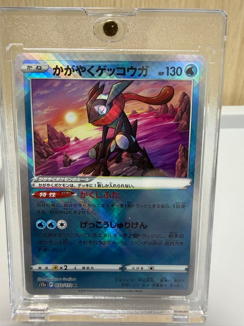 「コレクション整理品」　ポケモンカード ピカチュウ ヒトカゲ　ゲッコウガ