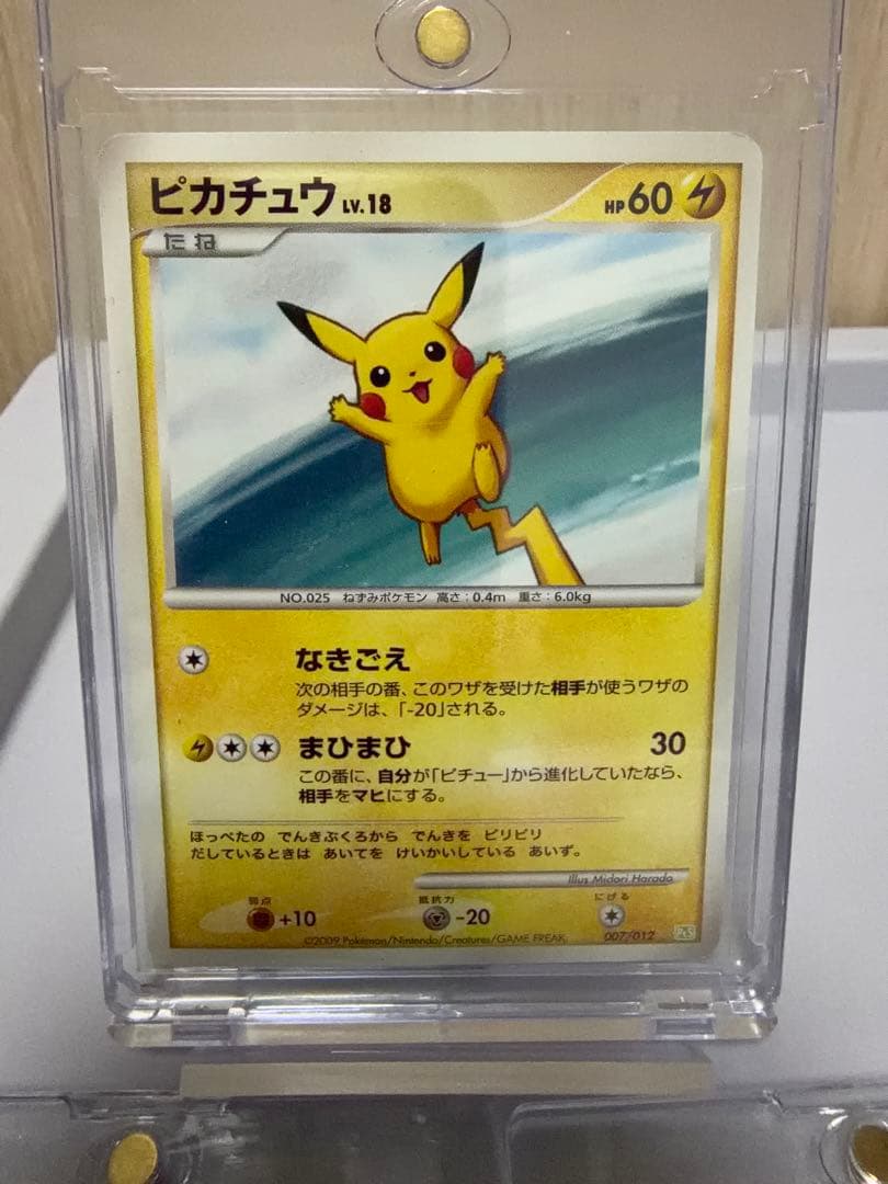 「コレクション整理品」　ポケモンカード ピカチュウ ヒトカゲ　ゲッコウガ