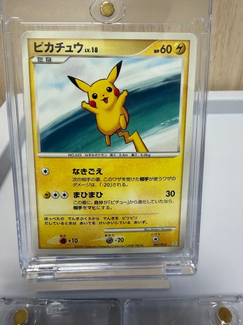 「コレクション整理品」　ポケモンカード ピカチュウ ヒトカゲ　ゲッコウガ