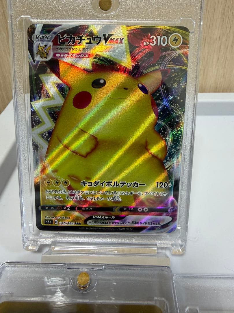 「コレクション整理品」　ポケモンカード ピカチュウ ヒトカゲ　ゲッコウガ