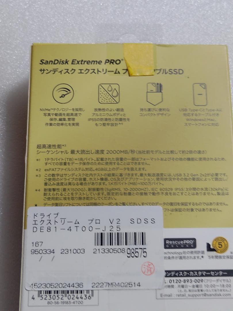 外付けハードディスク・ドライブ SanDisk SSD 4TB SDSSDE81-4T00-J25