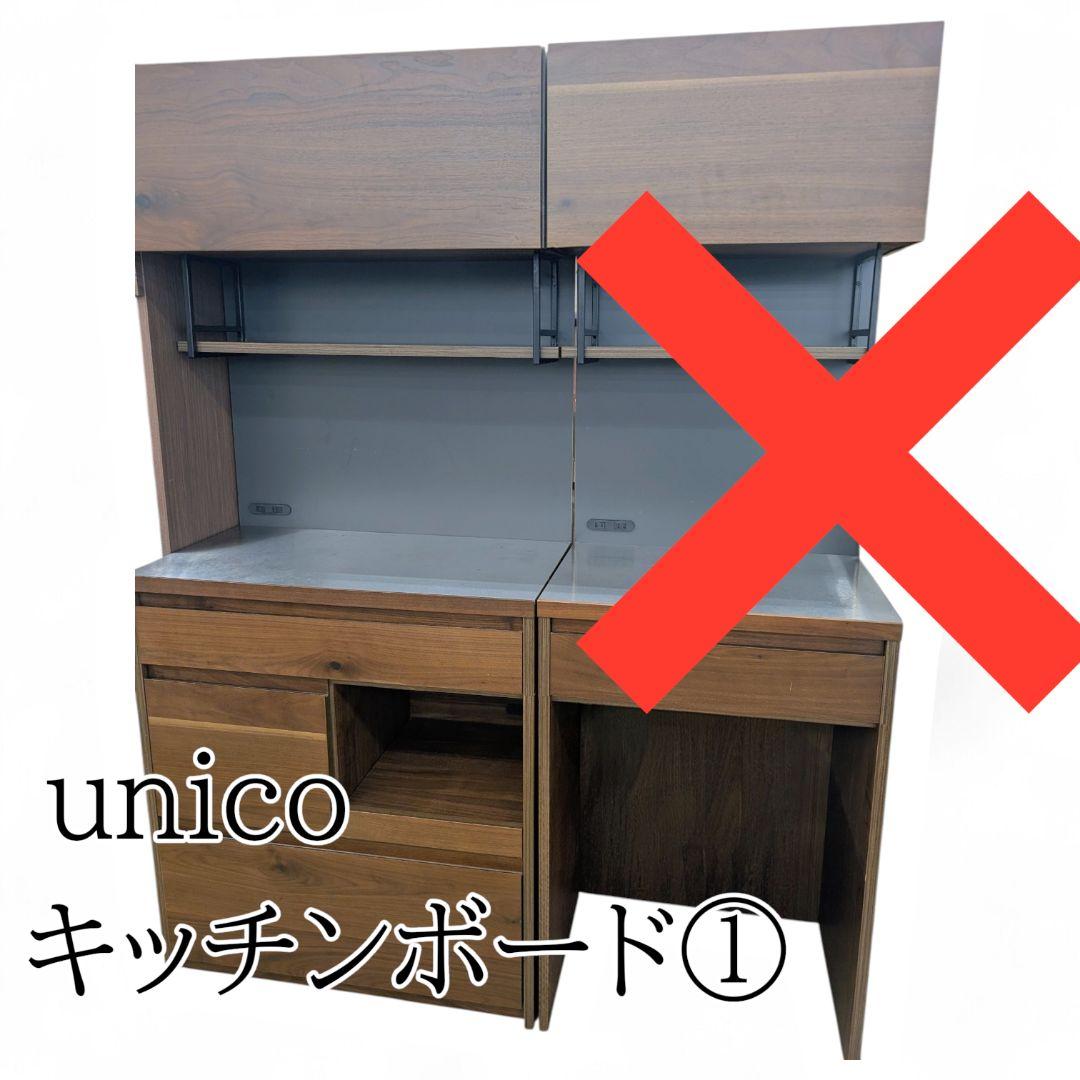 unico ウニコ DIX(ディクス) キッチンボード W800 食器棚