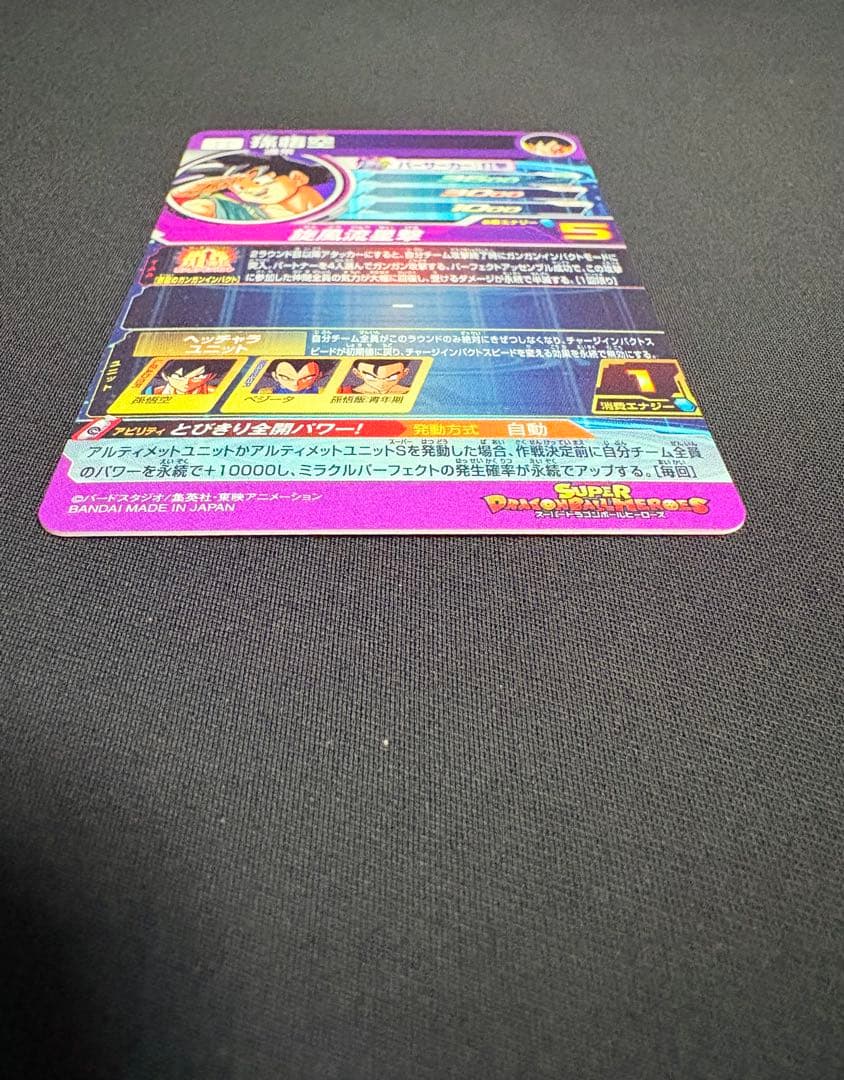 BM11-ASEC 孫悟空 パラレル 自己排出 暗所徹底保管　コレクション品