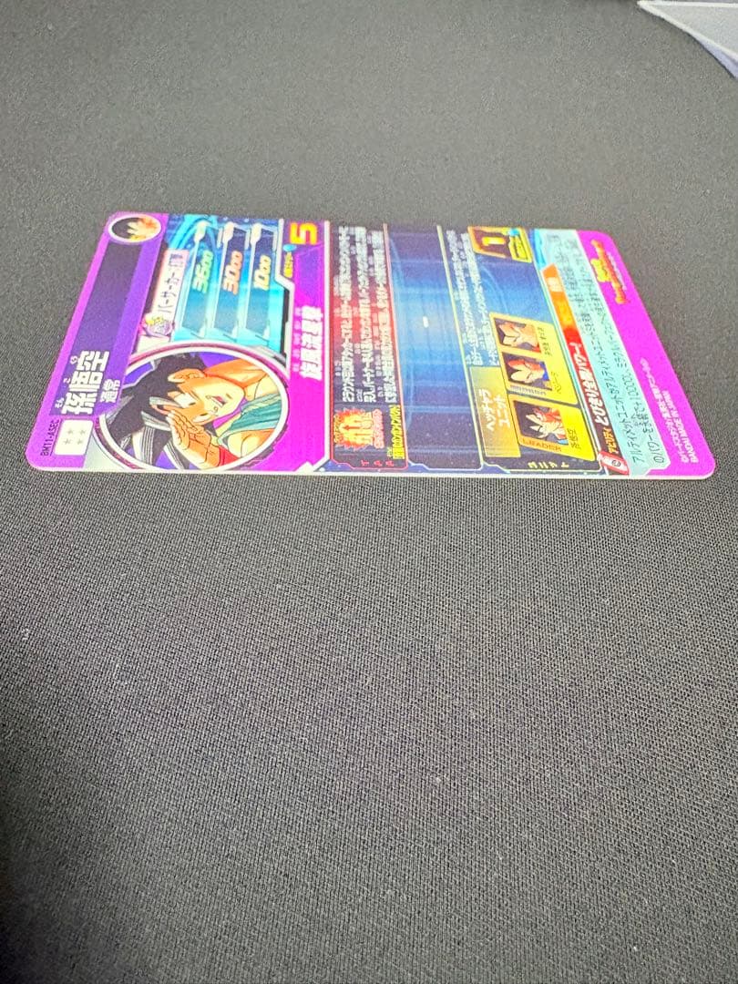 BM11-ASEC 孫悟空 パラレル 自己排出 暗所徹底保管　コレクション品