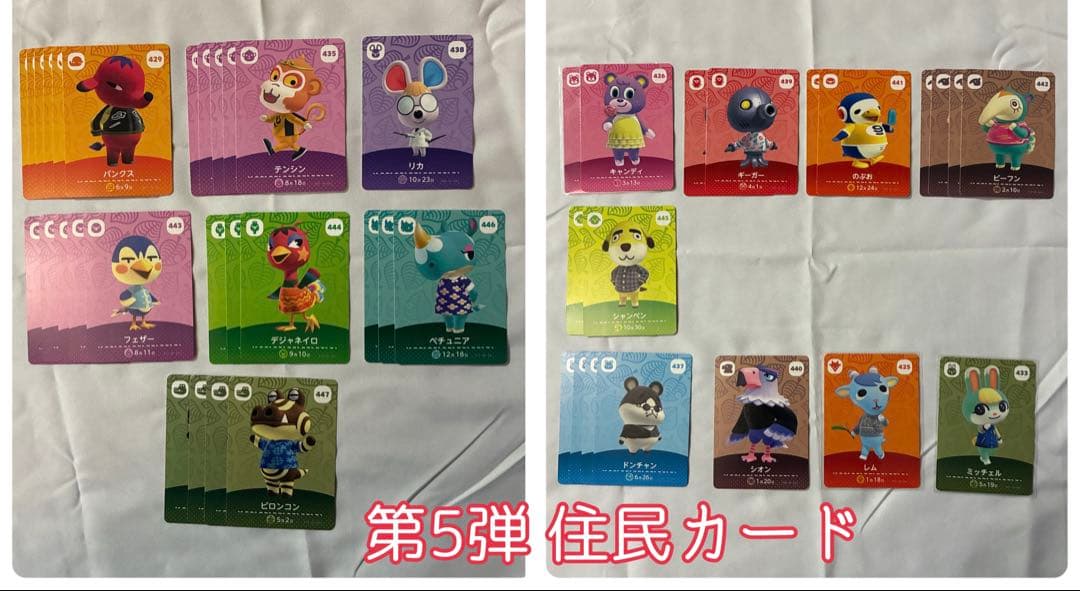 amiiboカード 第1.2.3.4.5弾 SP 住民カード まとめ売り