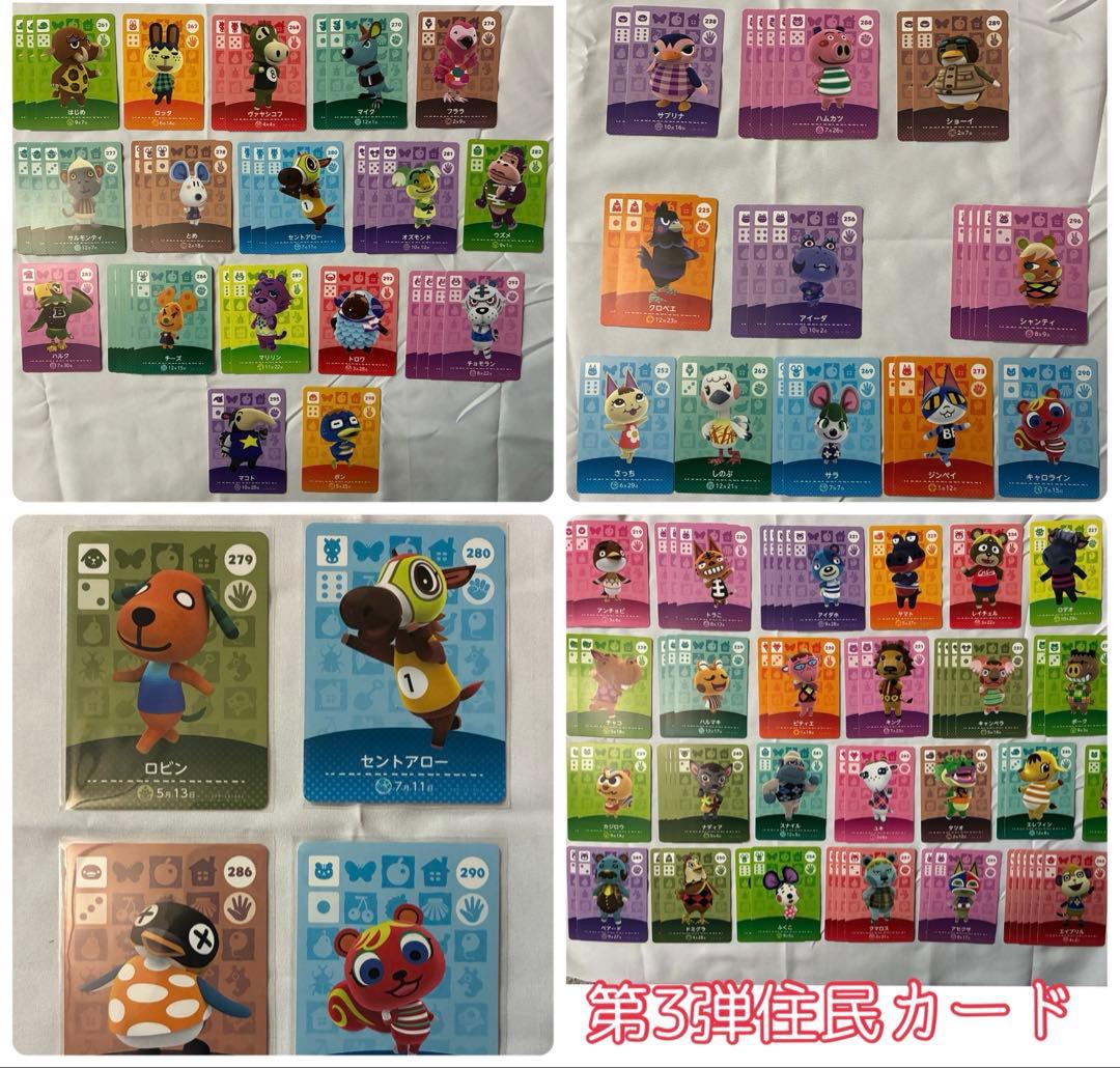 amiiboカード 第1.2.3.4.5弾 SP 住民カード まとめ売り