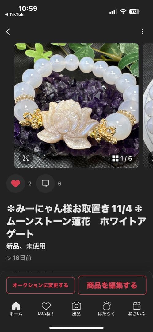 ＊みーにゃん様お取り置き11/4水晶　皇帝龍　天珠　ブレスレット