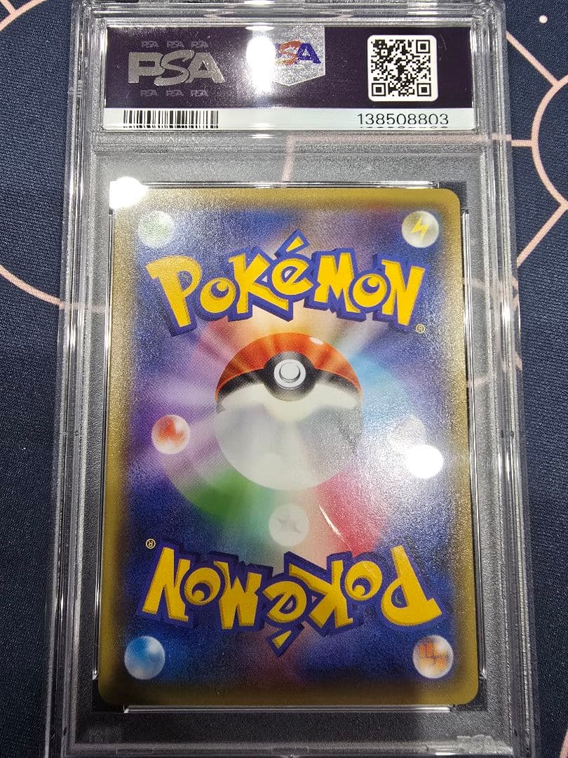 MミュウツーEX RR :1ED PSA10 XY8 026 青い衝撃