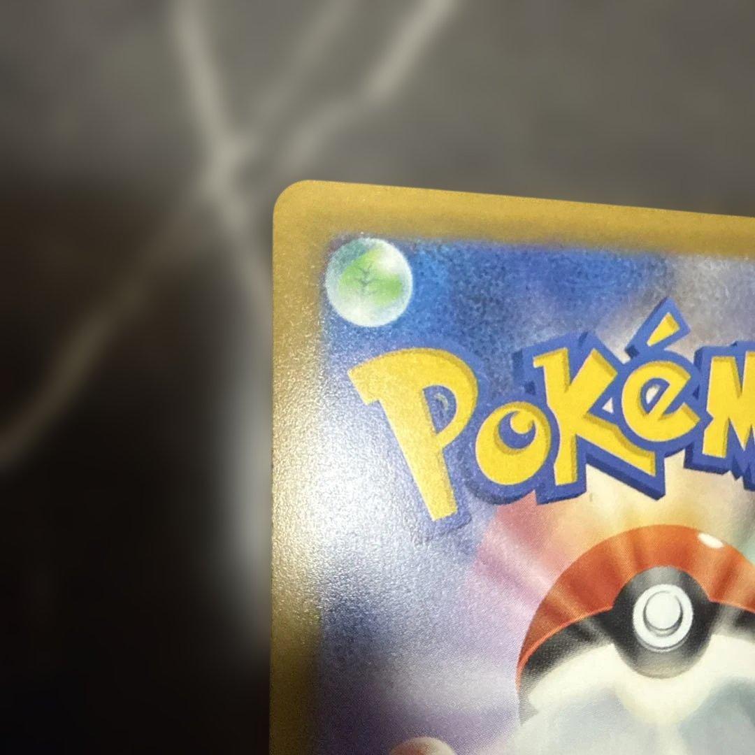 メガゲッコウガ ex SAR 、ケロマツ、三枚セット