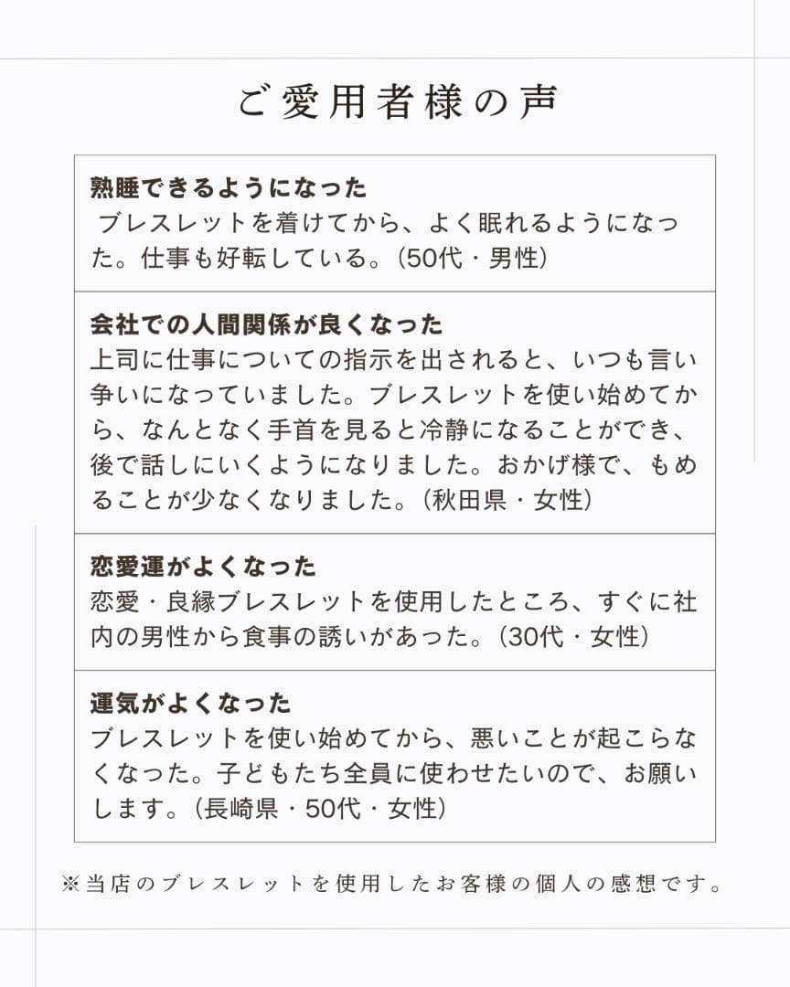 水瓶座（みずがめ座） 星座ブレスレット ZEROSPOT®︎