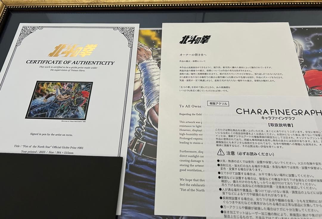 北斗の拳 40周年大原画展 ジクレー版画 #001 原哲夫直筆サイン入り