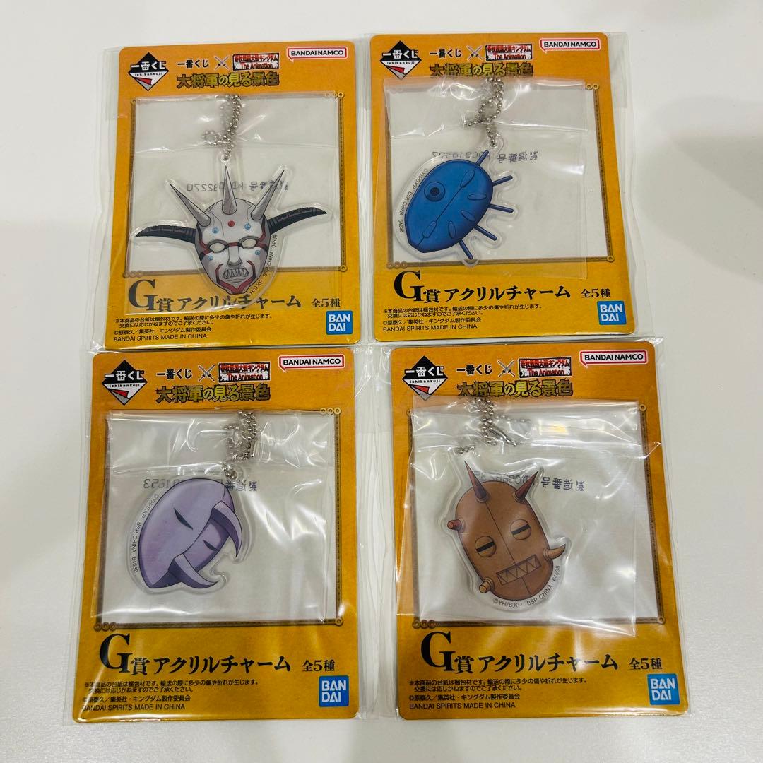 キングダム一番くじ大将軍の見る景色C賞 羌痩 おまけ付き！