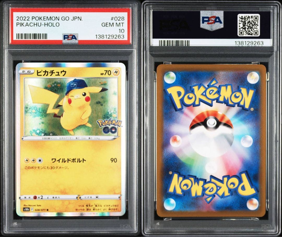 【PSA10】ピカチュウ　R ポケモンgo 028
