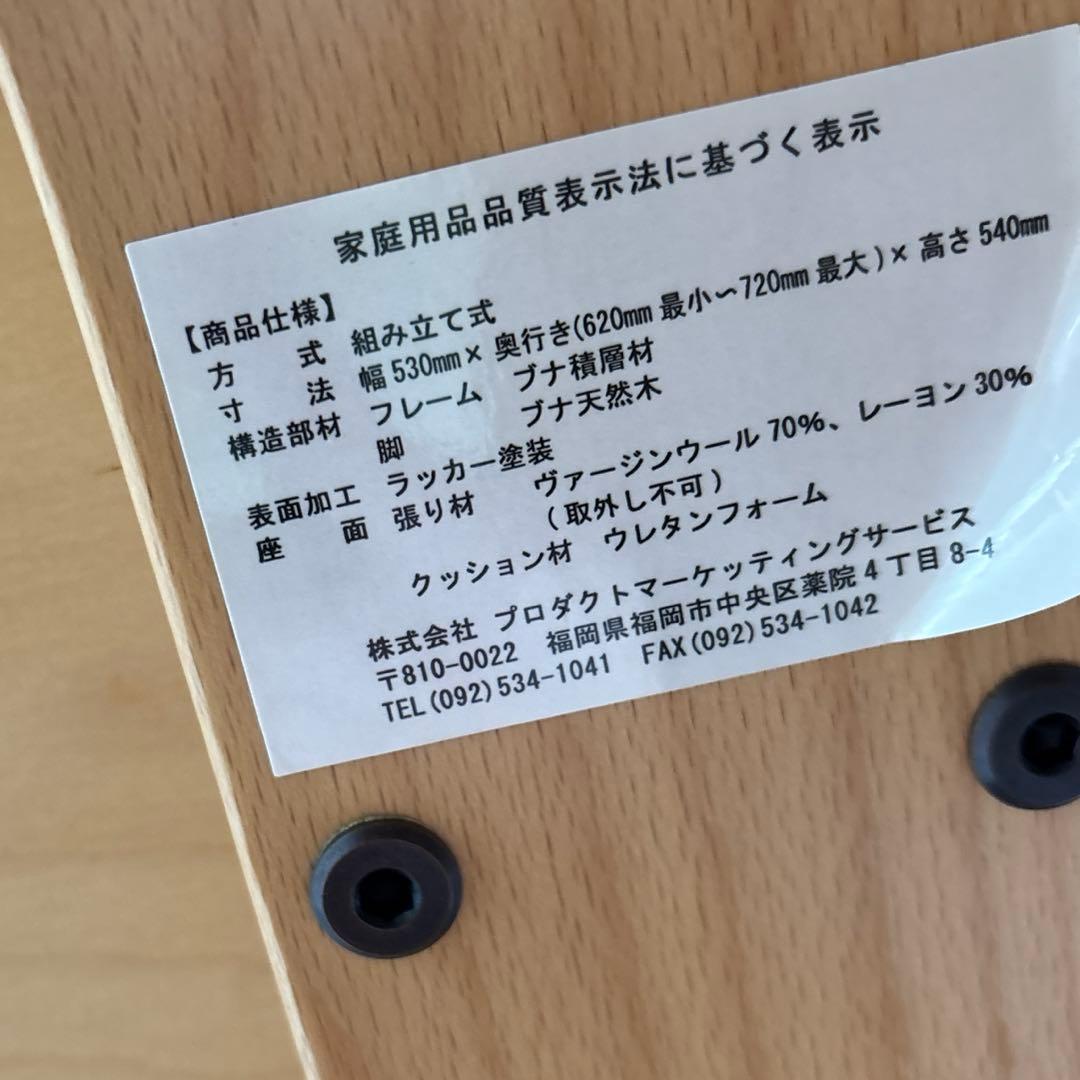 【美品】balans Easy バランスイージー ネイビー 通常フレーム