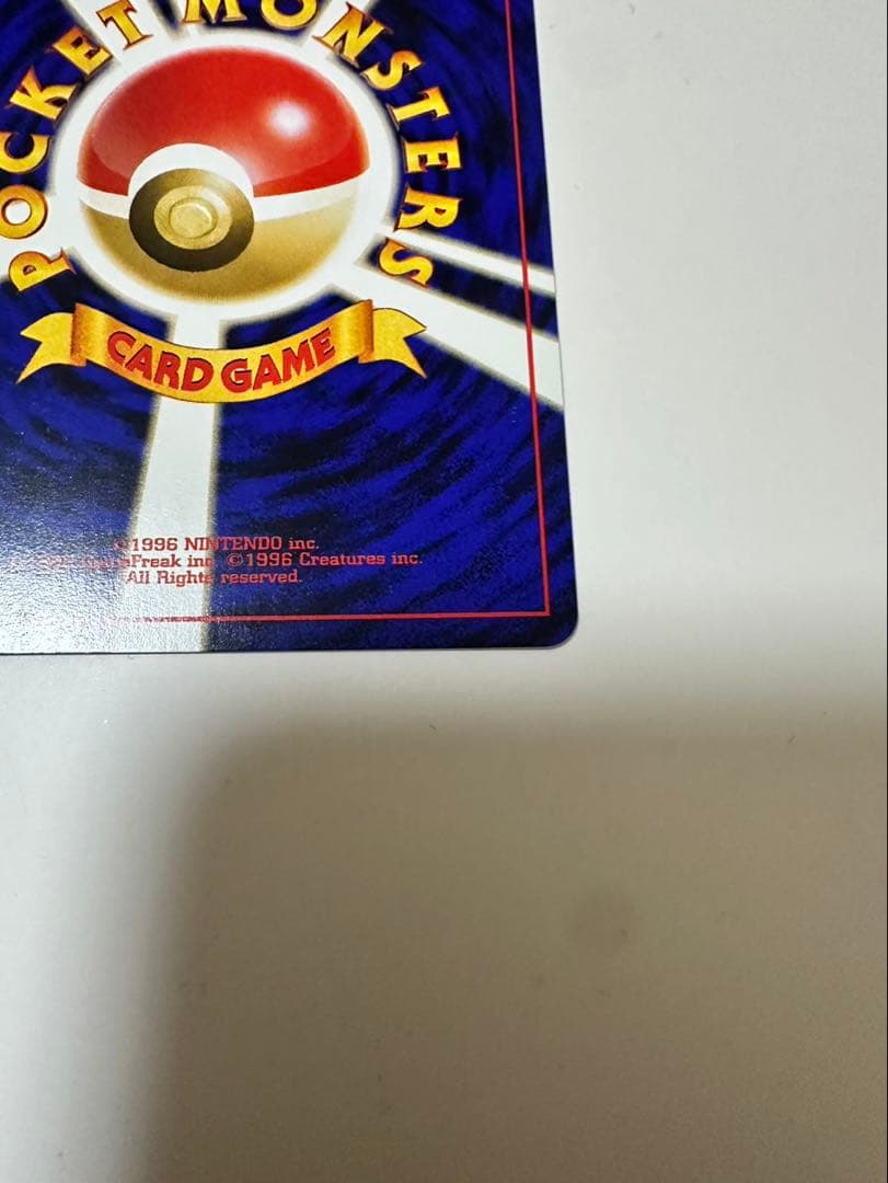 ポケモンカード バンギラス 旧裏 極美品