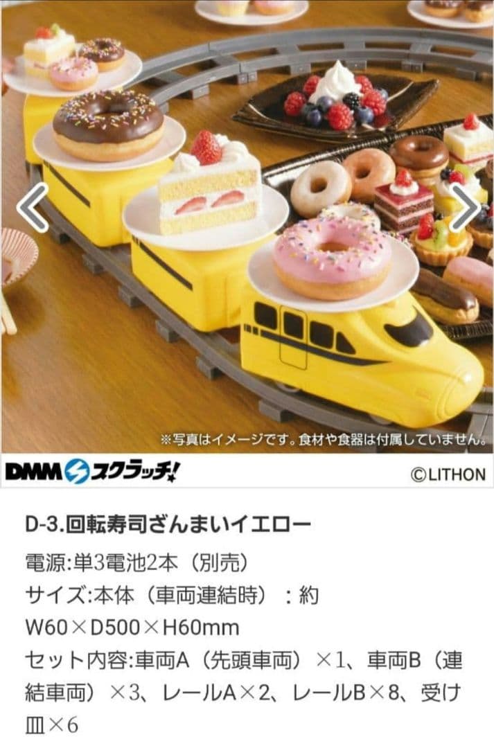 D-3 回転寿司さんまいイエロー