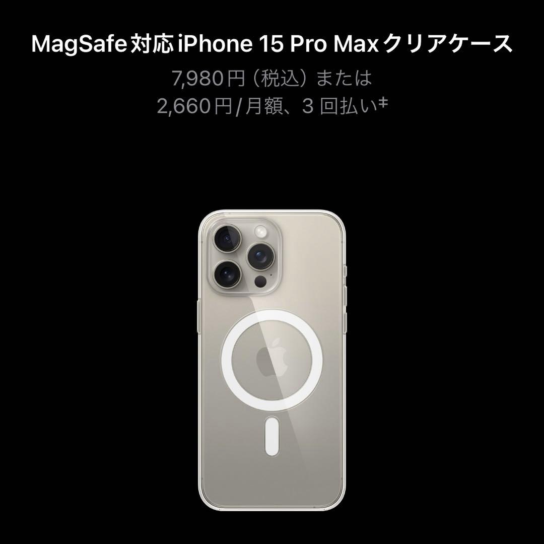 アップル／Apple iPhoneケース、iPhoneカバー／15Pro Max