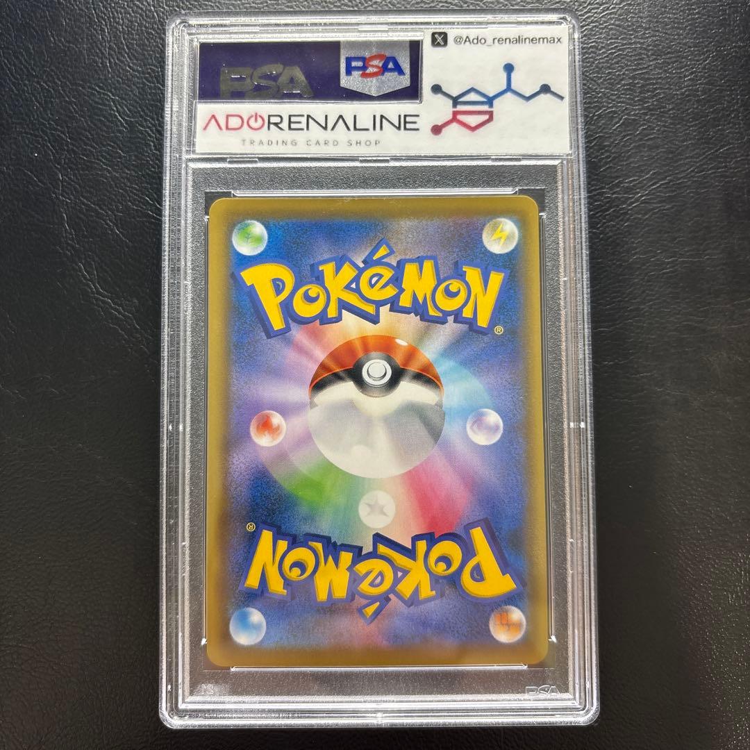 【PSA10】セレビィV SA 175/S-P