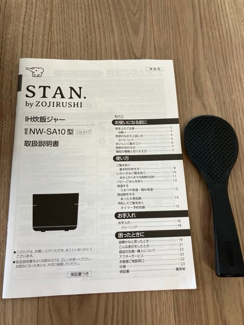 【Hana】STAN 黒　IH炊飯器 NW-SAN10
