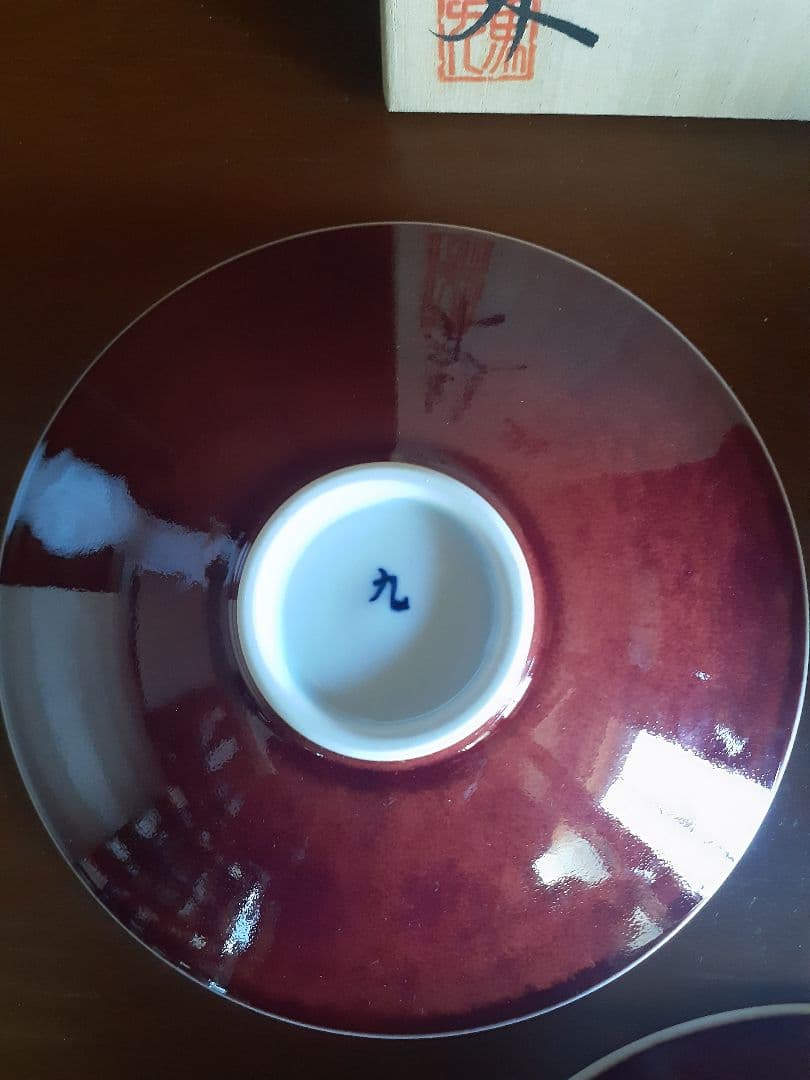 真右ェ門 紫赤辰砂色の陶器皿 3枚揃い 木箱付き九洲夫 真右衛門 真右エ門