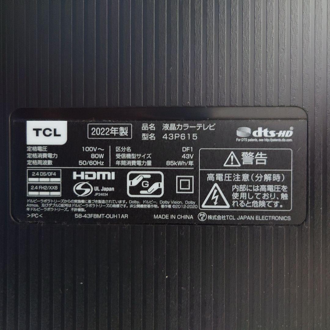 TCL 43型4Kチューナー内蔵Android搭載スマート液晶テレビ43P615