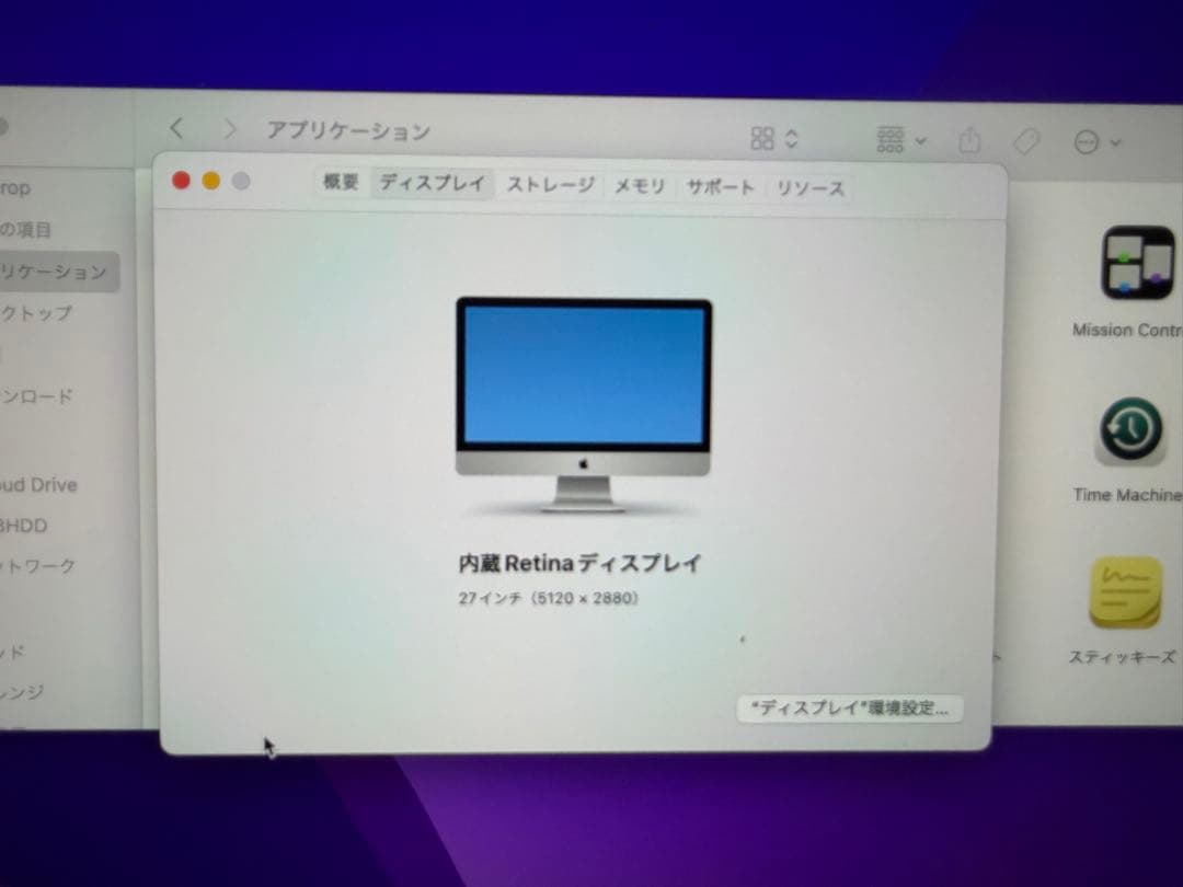 Macデスクトップ iMac Retina 5K Late 2015 CTO32GB 5TB HDD