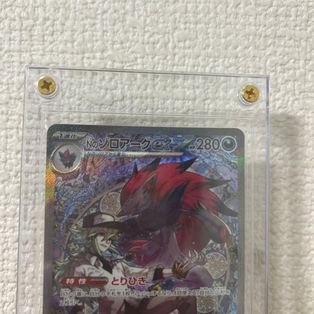Nのゾロアークex sar まとめ売り【ポケカ】